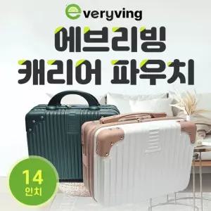 미니캐리어 [에브리빙 미니캐리어] 여행용캐리어/캐리어파우치/파스텔칼라/14인치/기내용/보조여행가방