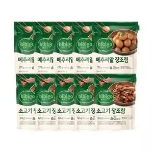 [셀러허브]비비고 메추리알 장조림 170g x5개+소고기 장조림 125g x5개 (S50774883)