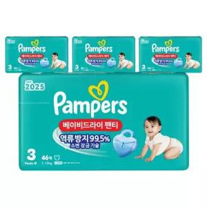 팸퍼스 베이비드라이 아기 육아용품 팬티형 기저귀 남녀공용 3단계 184매