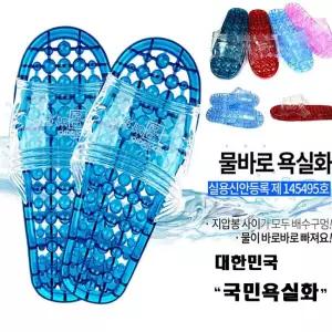 하니B3 트임 욕실화 화장실슬리퍼 물빠짐욕실화 욕실슬리퍼 국산 아이디어욕실화 지압욕실화 일상