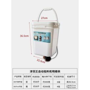 자동 닭사료통 타이머 피더 사료 모이 새 모델 반포용 30L 닭 스테인리스