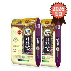 26년산 임금님표 이천쌀 20kg