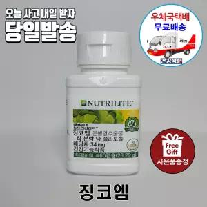 암웨이 징코엠 (60캡슐, 30일분) 징코M + 접착식 매직후크 [우체국][11번가]