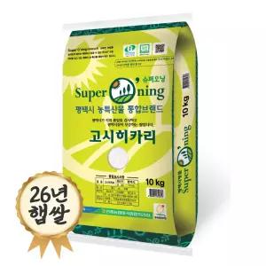 슈퍼오닝 고시히카리쌀 10kg 특등급 안중농협 26년 햅쌀