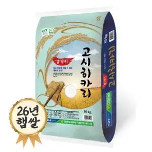 특등급 고시히카리쌀 10kg 안중농협 26년 햅쌀