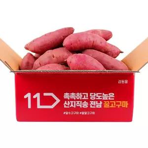 [품질보장] 세척 햇 꿀고구마 상 3kg