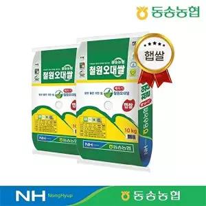 [자연맛남][동송농협] 26년햅쌀 철원 오대쌀 10kg+10kg 상등급