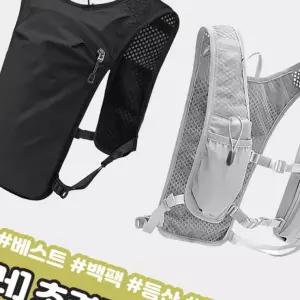 하이뷰 2828 초경량 러닝 조끼 백팩 베스트 마라톤 런닝 등산 트래킹 사이클 운동 메쉬 방수 스포츠 가방