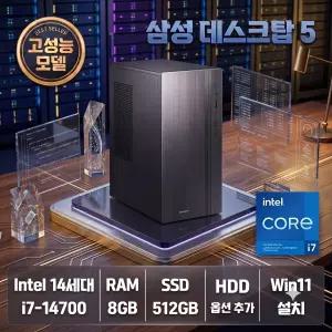 삼성 데스크탑5 사무용 게이밍 컴퓨터 DM500TGZ-AD7KPY 14세대 i7 / 램 8GB / SSD 512GB / Win11 Pro