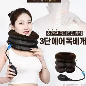 빠른 배송 3단 목쿠션 에어 지갑 목베개 사은품 수면안대 안마기 서치72