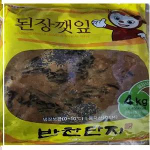 입맛돋구는 맛난 반찬 된장깻잎4kg