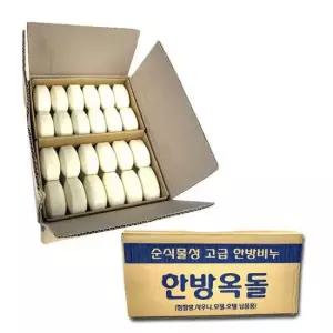 대용량비누 업소용 대용량 비누 한방옥돌 72개