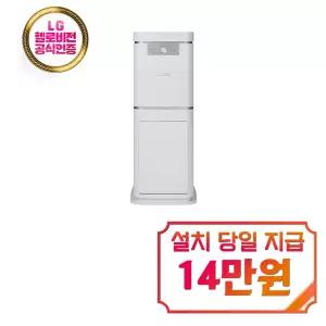 [스마트카라] 블레이드X 그라나이트 음식물처리기 5L+스토리지 타워 (스노우 화이트) / SC-D0404-A(SW_타워)