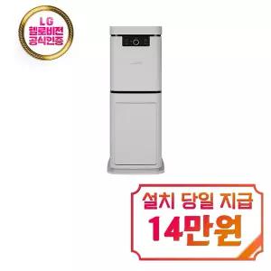 [스마트카라] 블레이드X 그라나이트 음식물처리기 5L + 스토리지 타워 (라이트 베이지) / SC-D0404-A(LB_타워)