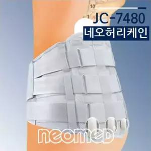 네오메드 허리케인 JC-7480 허리보호대 지지대