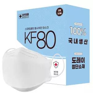 스마트클린 황사차단 마스크 대형 KF80 검정색 50매입 흰색 1개