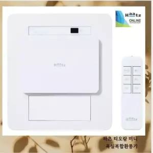 하츠 티오람 미니 HMF-J300-01 화장실 욕실 제습 온풍 전동댐퍼 멀티욕실환풍기