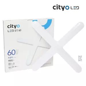 씨티오 LED 돌핀 십자등 방등 사무실등 60W 주광색 LED 전구 등 절전등 식당 가정용 밀폐형