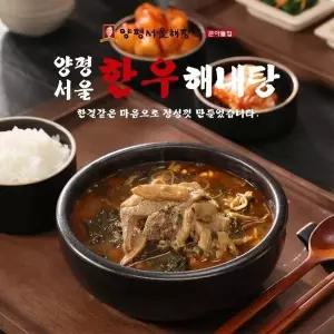 [셀러허브]양평서울 한우해내탕(내장탕) 700g x 8팩 (S50749414)