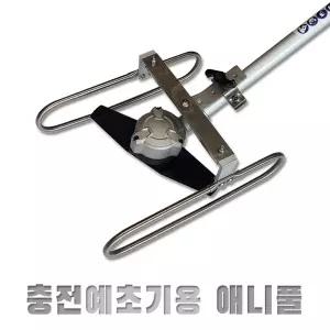 애니풀 예초기지지장치 충전예초기용