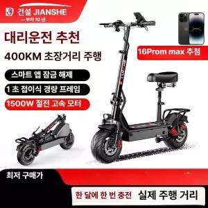 ssaltylab 전동 미니 접이식 전기 킥보드 소형 이륜 전동차