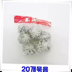 솔방울 크리스마스트리장식 솔방울장식 트리 실버 오너먼트 데코 소품 6p 20개