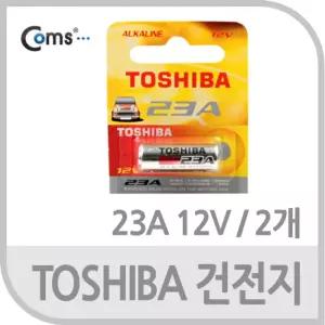 TOSHIBA 건전지 23A 12V 1개휴대용밧데리 휴대용 대리