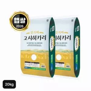 평택 안중농협 고시히카리 쌀 10kg+10kg