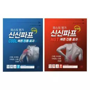 [HC2] 신신파프 1팩(5매입) 쿨 핫 붙이는 파스