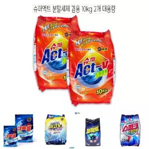 슈퍼액트 분말세제 일반드럼겸용 세제 10kg 2개입-O/세탁/빨래/비누/가루/빨래방/업소용/가정용/찬물