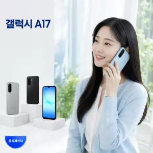 갤럭시 A17 128G SM-A175 LTE 부모님 공짜폰