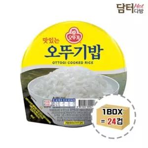 [하프클럽/]맛있는 오뚜기밥 210g 1BOX (24컵)