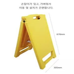 PE 표지판 미니 무지 350x670mm A형 입간판