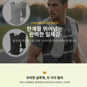 [만리픽] 초경량 등산조끼 트레킹 러닝조끼 마라톤 트레일백팩 조깅 배낭베스트 남녀공용 런닝