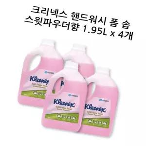 윤즈잡화 핸드워시 스윗파우더향 1.95L X 4개 대용량비누
