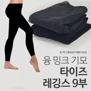융 밍크 기모 타이즈 레깅스 XL 미으 XXL 스타킹