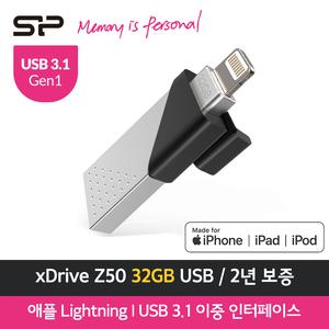 [무상용량UP]실리콘파워 xDrive Z50 32GB 2년보증 USB메모리 라이트닝 아이폰