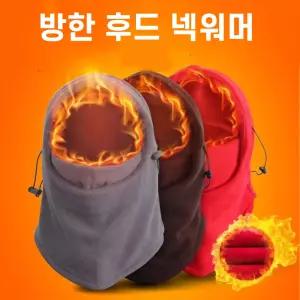 기모 바라클라바 겨울넥워머 겨울마스크 복면 김서림방지 라이딩 배달 자전거 오토바이