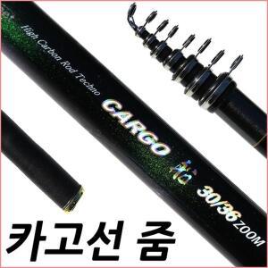 [기타]SFC 카고선 줌 300/360 바다선상대 카고대