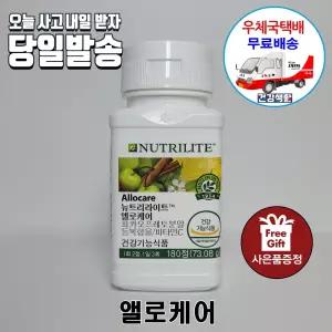 암웨이 앨로케어 (180정, 30일분) + 미니 싸인펜 [우체국][11번가]