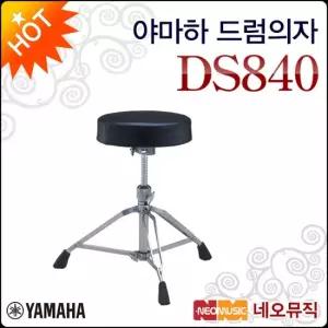 야마하 드럼 의자 YAMAHA DS-840 DS840 Drum Stool