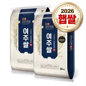 더알찬곡물 경기 여주쌀 20kg (10kgx2) / 26년산 햅쌀 / 상등급 단일품종 안전박스포장