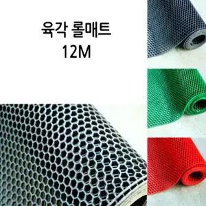 제이오마켓 PVC 육각 롤매트 12M 그린/업소용 아파트 현관 출입구 수영장 화장실 미끄럼방지 벌집 물빠짐 매트