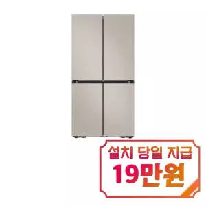 [삼성] 비스포크 AI 냉장고 905L (에센셜 베이지) / RM70F90R2GD