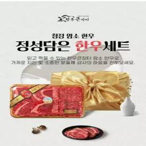 한우 3종구이 선물세트 [1.8kg] 살치살/갈비살/꽃등심/특수부위 [1.8kg] -