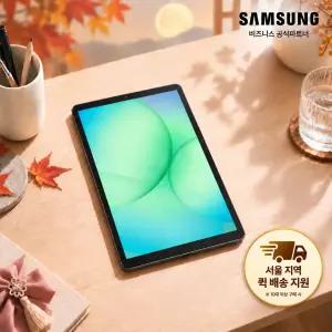 당일출고 삼성 갤럭시탭 A11 8.7형 WiFi SM-X133NZAAKOO 64GB 추석 선물