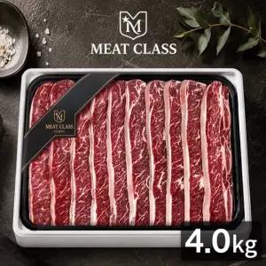 [미트클래스] 호주산 LA갈비 리얼678 꽃갈비 선물세트 4.0kg(기름손질 LA갈비)