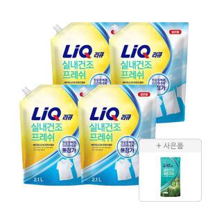 리큐 프레시 실내건조 세탁세제 일반용 2.1L, 4개+증정(실내건조 피톤샤워 겸용 300ml, 1개)