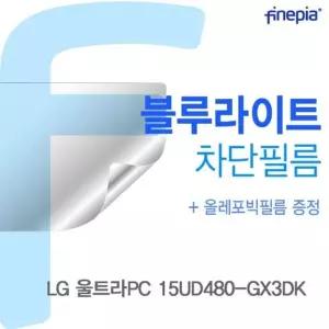울트라PC Bluelight Cut필름 15UD480-GX3DK용
