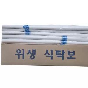 횟집비닐 일회용식탁보 비닐 식탁보 횟집 식당 업소용 250매